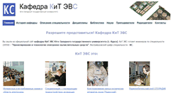 Desktop Screenshot of kurskelectronic.ru